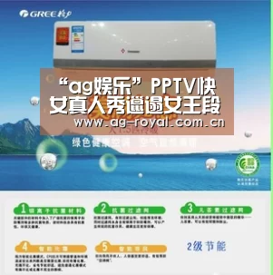ag真人